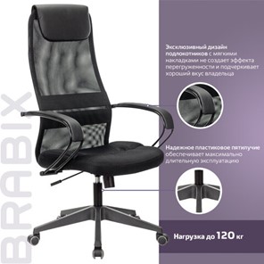 Кресло компьютерное Brabix Premium Stalker EX-608 PL (ткань-сетка/кожзам, черное) 532090 в Вологде - предосмотр 16