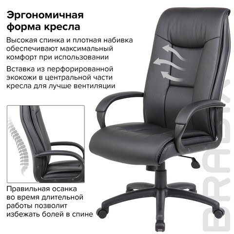 Компьютерное кресло Brabix Premium Work EX-513 (экокожа, черное) 531943 в Вологде - изображение 16