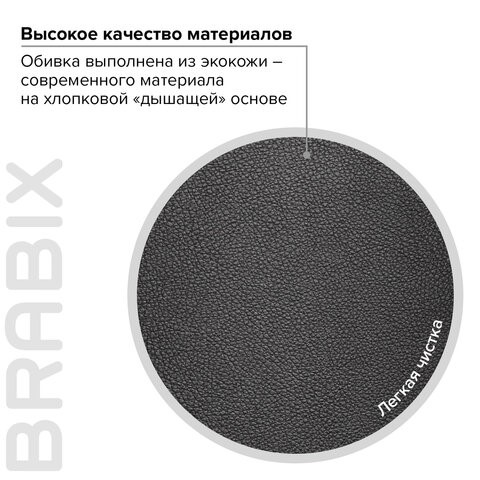 Компьютерное кресло Brabix Premium Work EX-513 (экокожа, черное) 531943 в Вологде - изображение 17