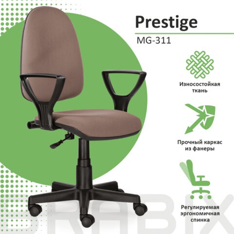 Компьютерное кресло Brabix Prestige Ergo MG-311 (регулируемая эргономичная спинка, ткань, бежевое) 531873 в Вологде - изображение 8