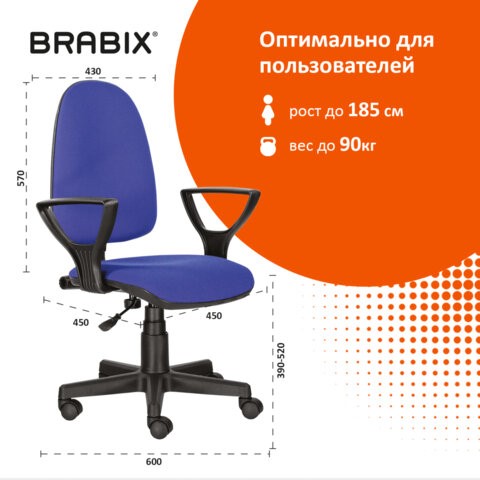 Кресло офисное Brabix Prestige Ergo MG-311 (регулируемая эргономичная спинка, ткань, черно-синее) 531876 в Вологде - изображение 9