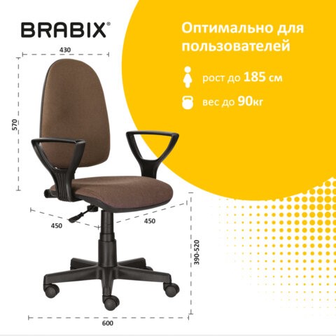 Кресло офисное Brabix Prestige Ergo MG-311 (регулируемая эргономичная спинка, ткань, коричневое) 531875 в Вологде - изображение 11