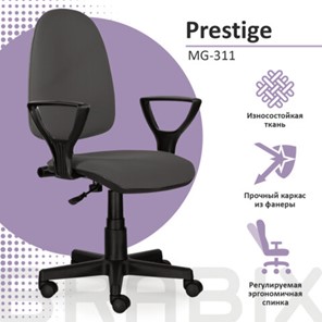 Кресло Brabix Prestige Ergo MG-311 (регулируемая эргономичная спинка, ткань, серое) 531874 в Вологде - предосмотр 8