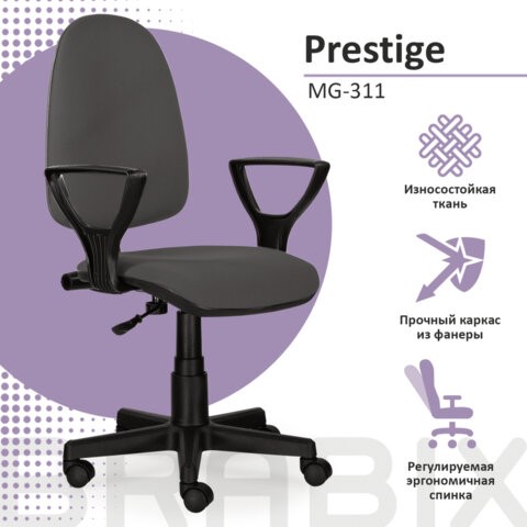 Кресло Brabix Prestige Ergo MG-311 (регулируемая эргономичная спинка, ткань, серое) 531874 в Вологде - изображение 8