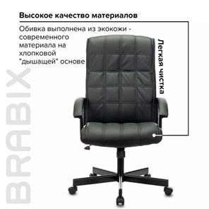 Офисное кресло Brabix Quadro EX-524 (экокожа, черное) 532104 в Вологде - предосмотр 7