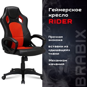Компьютерное кресло Brabix Rider EX-544 (экокожа черная/ткань красная) 531583 в Вологде - предосмотр 5