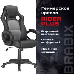 Кресло офисное Brabix Rider Plus EX-544 КОМФОРТ (экокожа, черное/серое) 531582 в Вологде - предосмотр 4