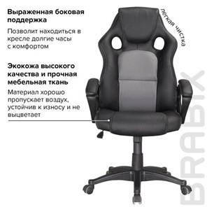 Кресло офисное Brabix Rider Plus EX-544 КОМФОРТ (экокожа, черное/серое) 531582 в Вологде - предосмотр 6
