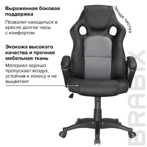 Кресло офисное Brabix Rider Plus EX-544 КОМФОРТ (экокожа, черное/серое) 531582 в Вологде - изображение 6