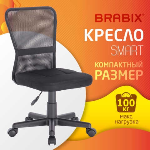 Кресло Brabix Smart MG-313 (без подлокотников, черное) 531843 в Вологде - изображение 11