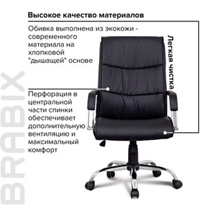 Компьютерное кресло BRABIX "Space EX-508", экокожа, хром, черное, 530860 в Вологде - предосмотр 10