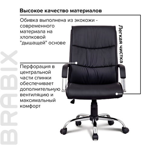 Компьютерное кресло BRABIX "Space EX-508", экокожа, хром, черное, 530860 в Вологде - изображение 10