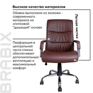 Компьютерное кресло BRABIX "Space EX-508", экокожа, хром, коричневое, 531164 в Вологде - предосмотр 7