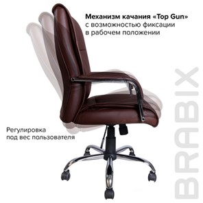 Компьютерное кресло BRABIX "Space EX-508", экокожа, хром, коричневое, 531164 в Вологде - предосмотр 8