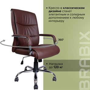 Компьютерное кресло BRABIX "Space EX-508", экокожа, хром, коричневое, 531164 в Вологде - предосмотр 9