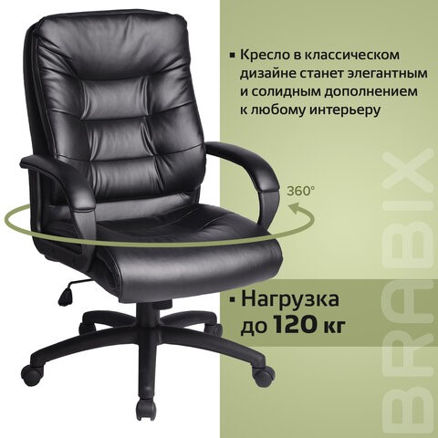 Офисное кресло BRABIX "Supreme EX-503", экокожа, черное, 530873 в Вологде - изображение 11
