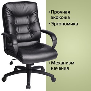 Офисное кресло BRABIX "Supreme EX-503", экокожа, черное, 530873 в Вологде - предосмотр 6
