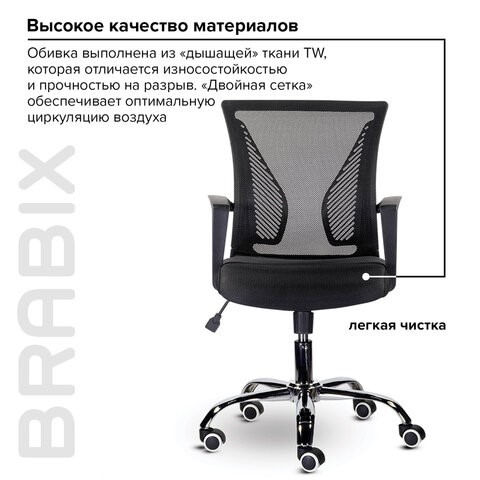 Кресло Brabix Wings MG-304 (пластик черный, хром, сетка, черное) 532016 в Вологде - изображение 6