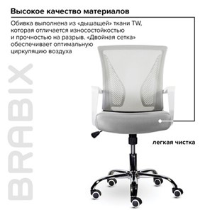 Офисное кресло Brabix Wings MG-306 (пластик белый, хром, сетка, серое) 532012 в Вологде - предосмотр 8