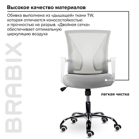 Офисное кресло Brabix Wings MG-306 (пластик белый, хром, сетка, серое) 532012 в Вологде - изображение 8