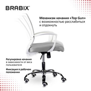 Офисное кресло Brabix Wings MG-306 (пластик белый, хром, сетка, серое) 532012 в Вологде - предосмотр 10