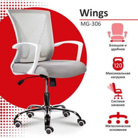 Офисное кресло Brabix Wings MG-306 (пластик белый, хром, сетка, серое) 532012 в Вологде - изображение 4