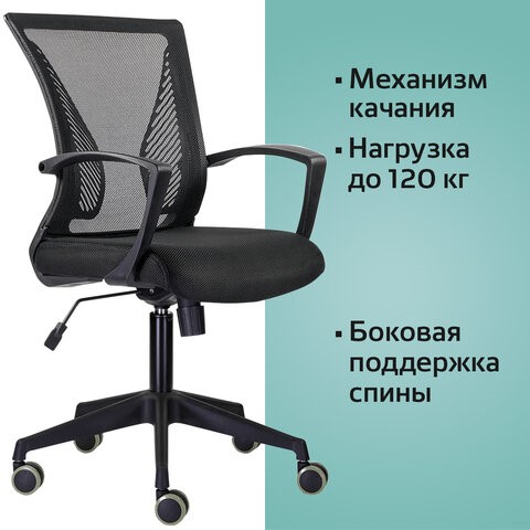 Офисное кресло Brabix Wings MG-309 (пластик черный, сетка, черное) 532015 в Вологде - изображение 9