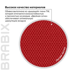Кресло Brabix Wings MG-309 (пластик черный, сетка, черное/красное) 532014 в Вологде - предосмотр 7