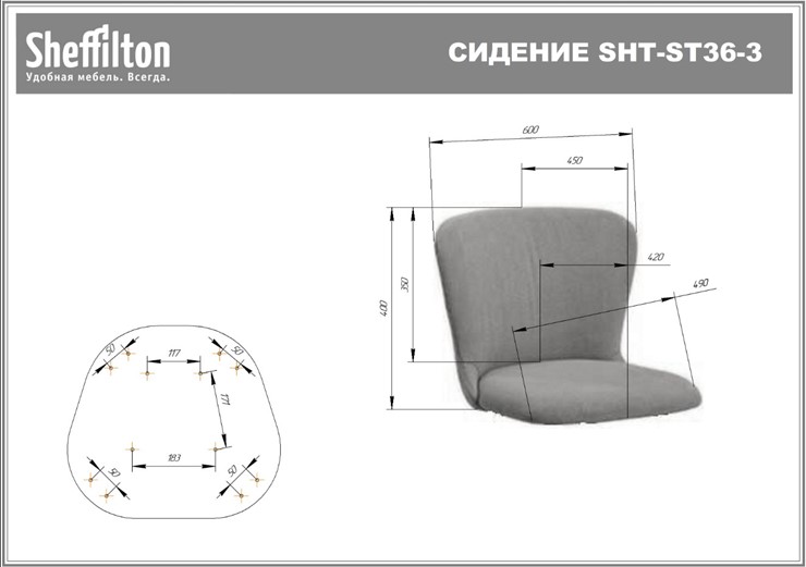 Кресло в офис SHT-ST36-3/SHT-S120M нежная мята в Вологде - изображение 21