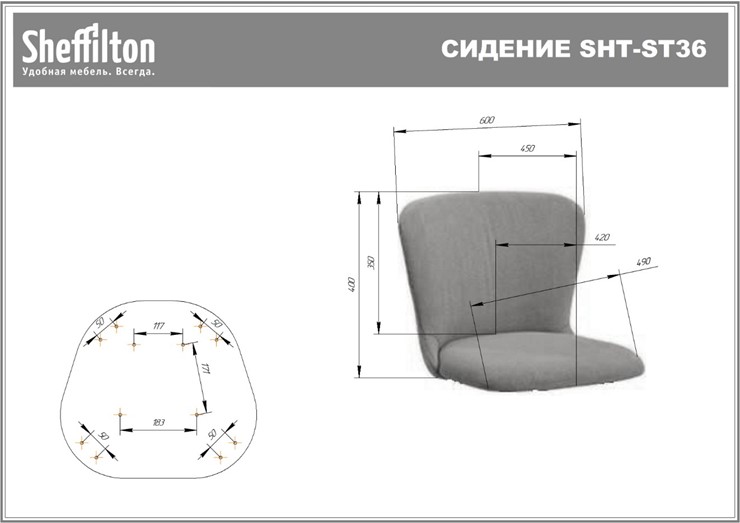 Кресло в офис SHT-ST36/SHT-S120M ночное затмение в Вологде - изображение 27
