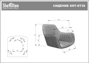 Кресло в офис SHT-ST38-1/SHT-S120M лунный мрамор в Вологде - предосмотр 25