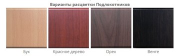 Кресло Самба-лифт СРП-034 Люкс серебро/венге в Вологде - предосмотр 1