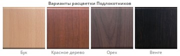 Офисный стул Самба СРП-036 бриллиант коричневый/красное дерево в Вологде - предосмотр 1