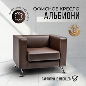 Мягкое офисное кресло Альбиони 1К в Вологде - предосмотр 15