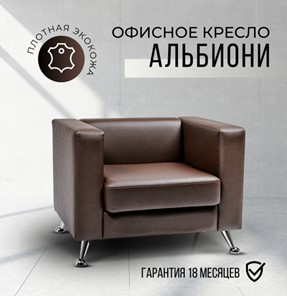 Мягкое офисное кресло Альбиони 1К в Вологде - предосмотр 16