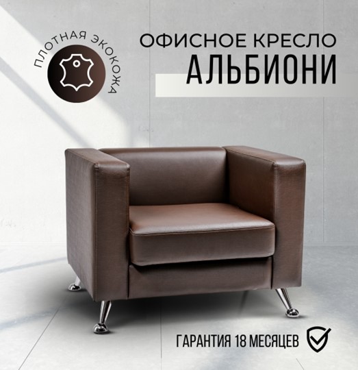 Мягкое офисное кресло Альбиони 1К в Вологде - изображение 16