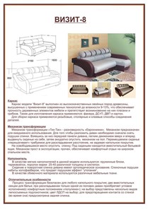 Угловой диван Визит 8 в Вологде - предосмотр 6