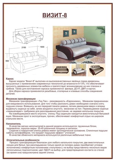 Угловой диван Визит 8 в Вологде - изображение 6