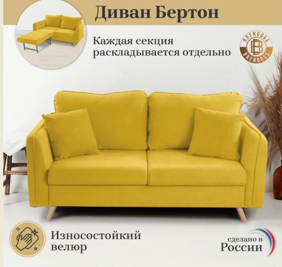 Мягкий диван Бертон желтый в Вологде - изображение 4