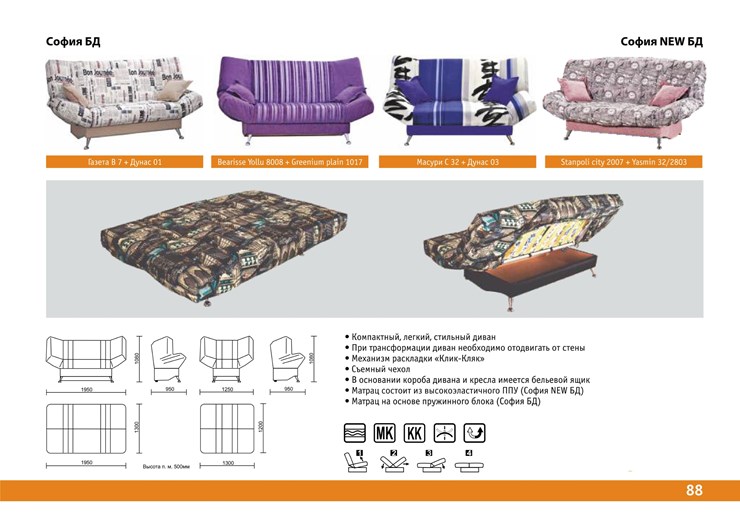 Прямой диван София Люкс пружинный блок в Вологде - изображение 6