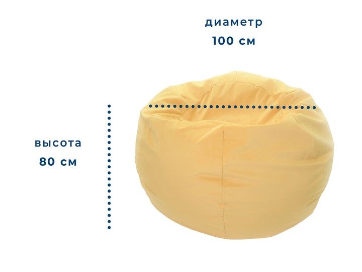 Кресло-мешок Орбита, велюр, лимон в Вологде - изображение 1