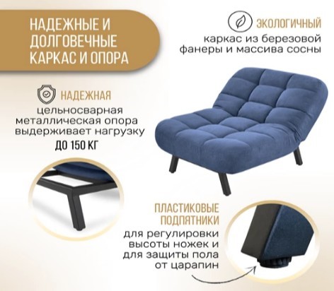 Кресло для сна Абри опора металл (синий) в Вологде - изображение 10