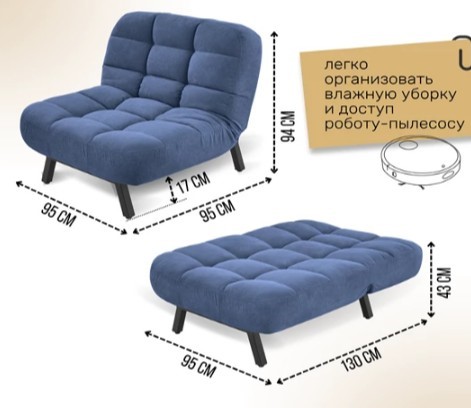Кресло для сна Абри опора металл (синий) в Вологде - изображение 11