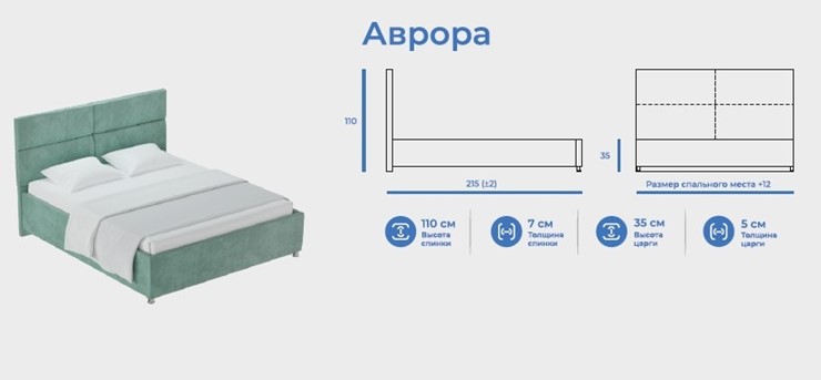 Спальная кровать Аврора 180х200 с подъемным механизмом в Вологде - изображение 8