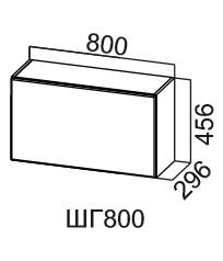 Навесной кухонный шкаф Модус, ШГ800/456, цемент темный в Вологде - предосмотр