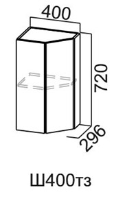 Торцевой закрытый кухонный шкаф Модус, Ш400тз/720, цемент темный в Вологде