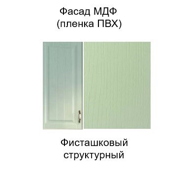 Настенный шкаф-пенал Прованс, ПН600/912 296 (600х1482х296), фисташковый в Вологде - изображение 1