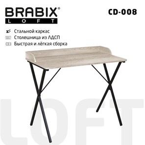 Стол BRABIX "LOFT CD-008", 900х500х780 мм, цвет дуб антик, 641864 в Вологде