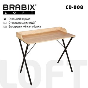Стол BRABIX "LOFT CD-008", 900х500х780 мм, цвет дуб натуральный, 641865 в Вологде