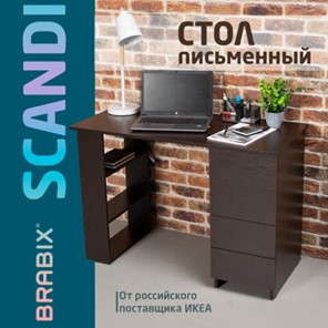 Письменный стол BRABIX "Scandi CD-016", 1100х500х750мм, 4 ящика, венге, 641893, ЦБ013707-3 в Вологде